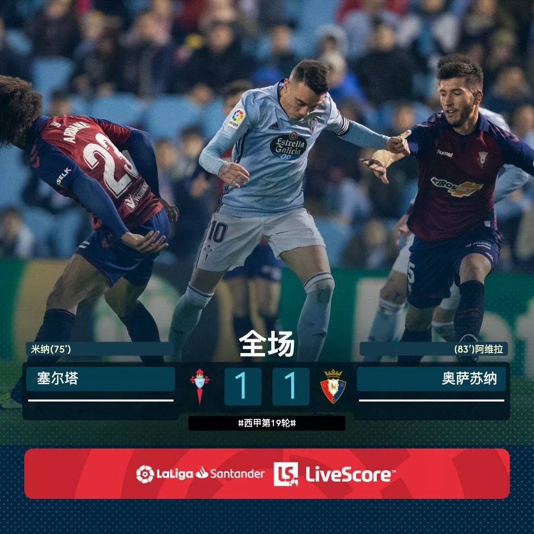 博鱼体育-格拉纳达战平巴伦西亚,遗憾错失胜机