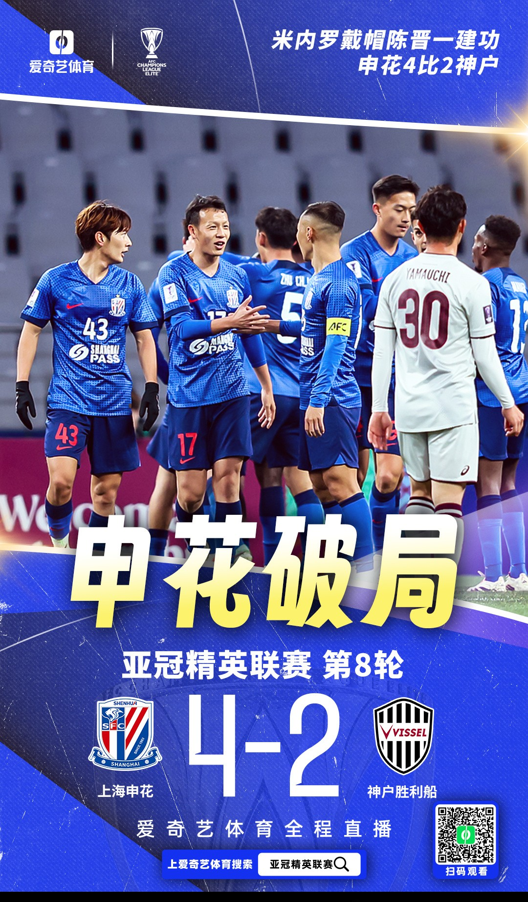 重要主场战役，球队全力以赴取得胜利的简单介绍